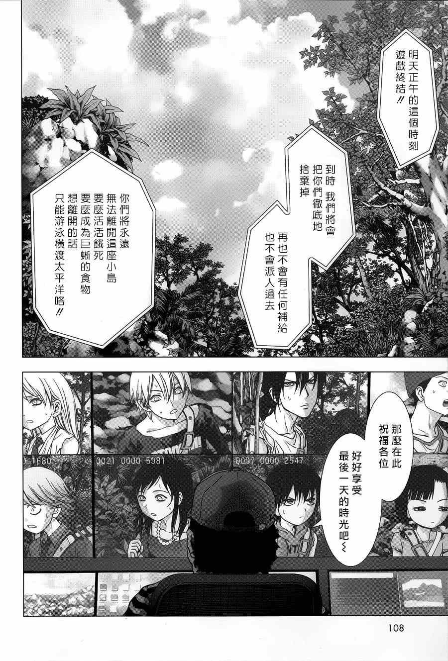 第77话