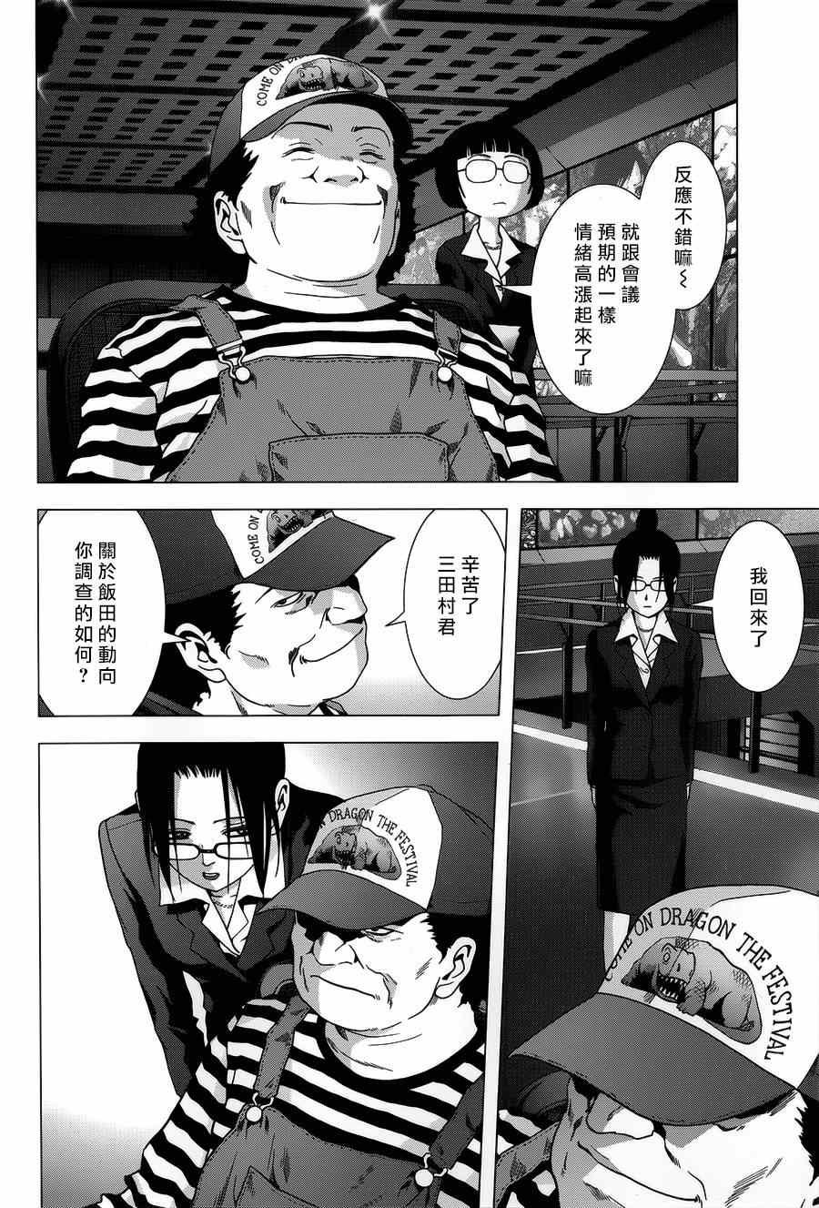 第77话