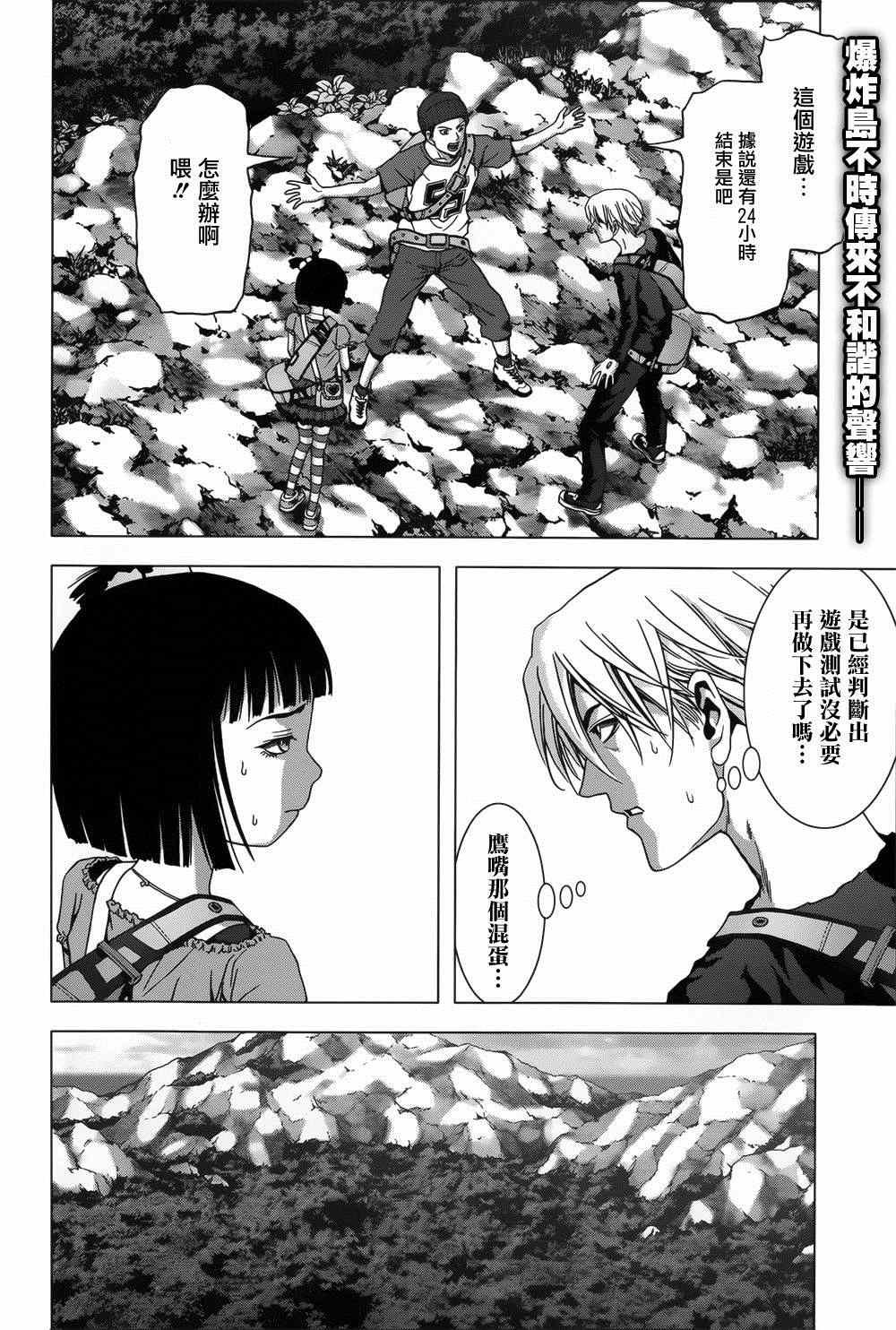 第78话