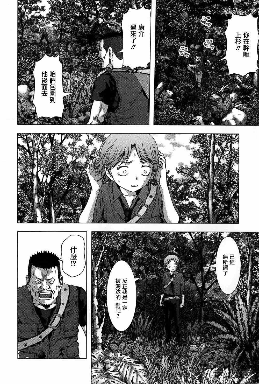 第78话