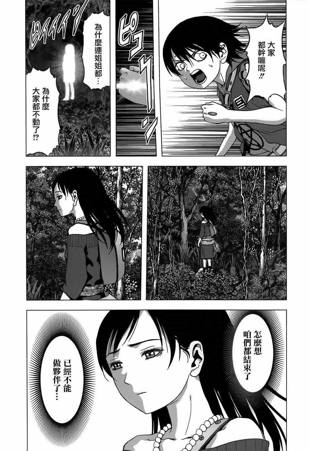 第78话
