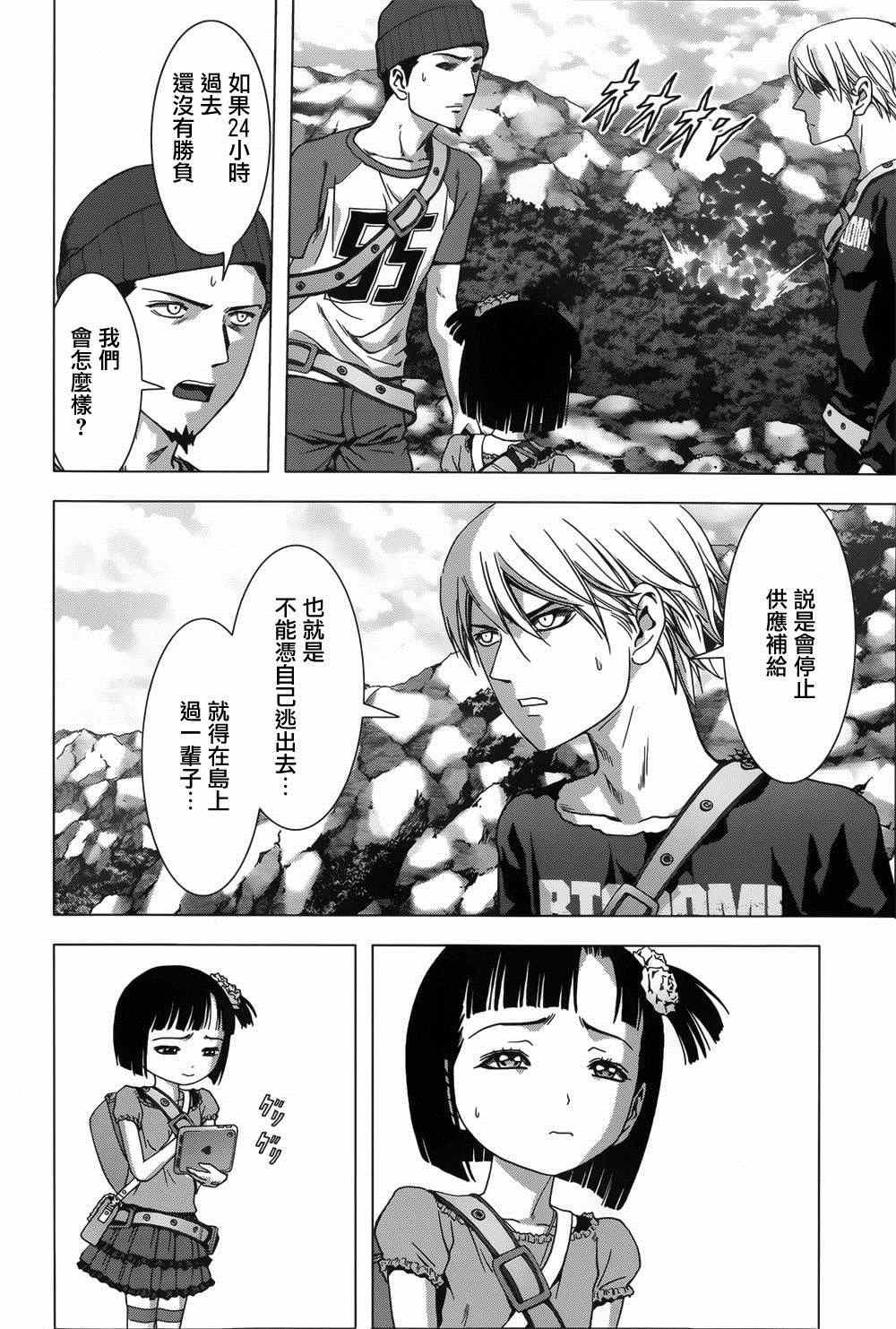 第78话