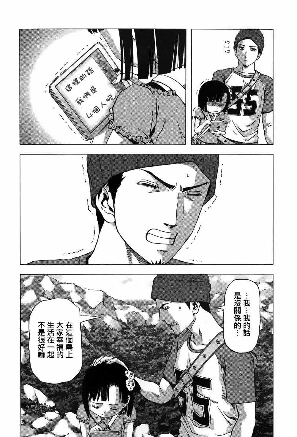 第78话