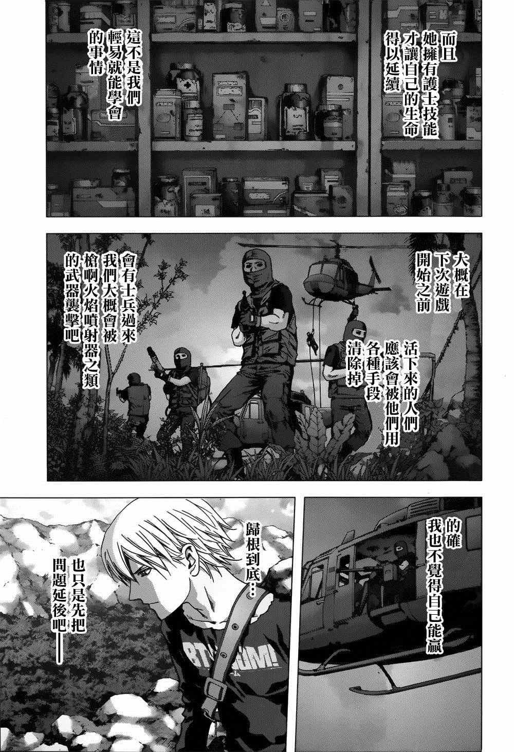 第78话