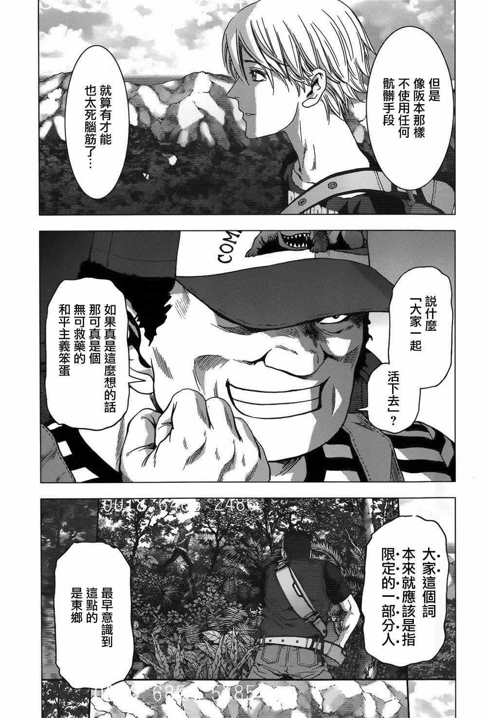 第78话