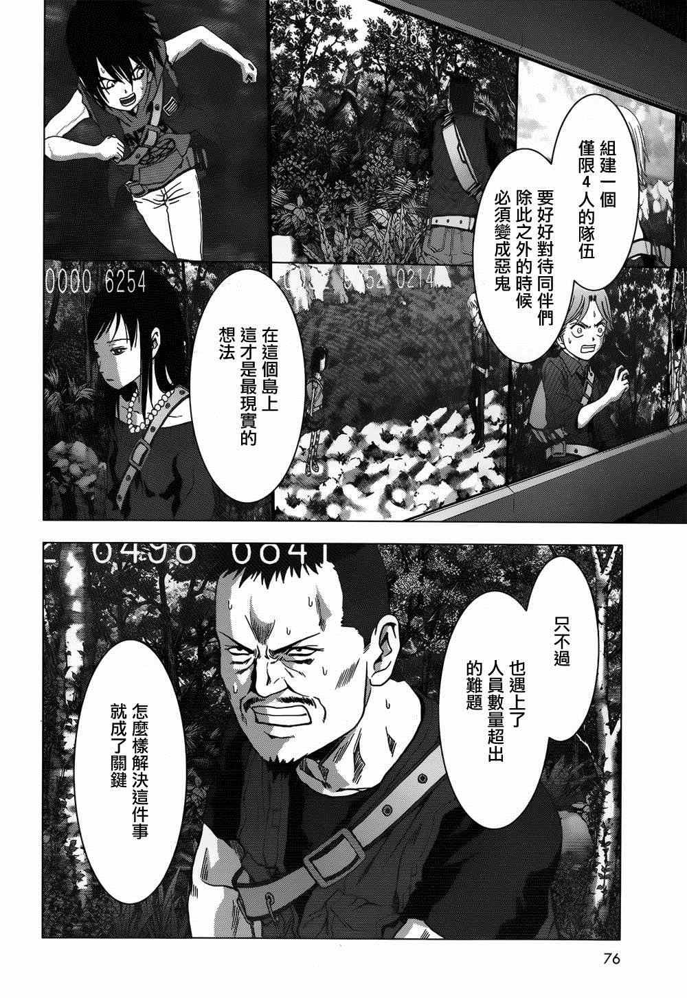 第78话