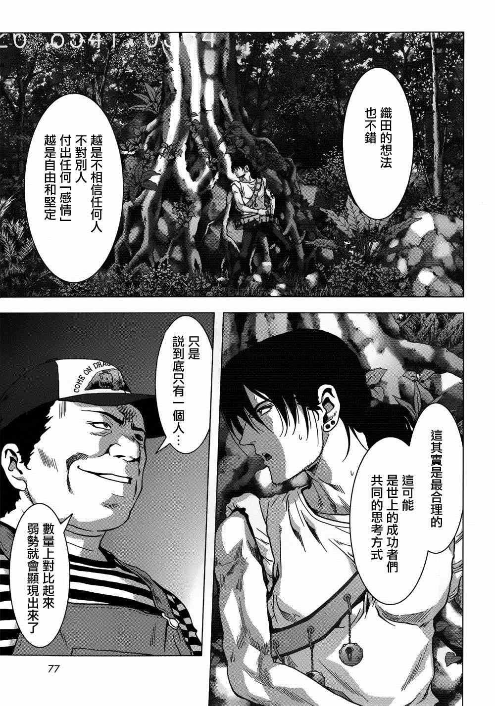 第78话