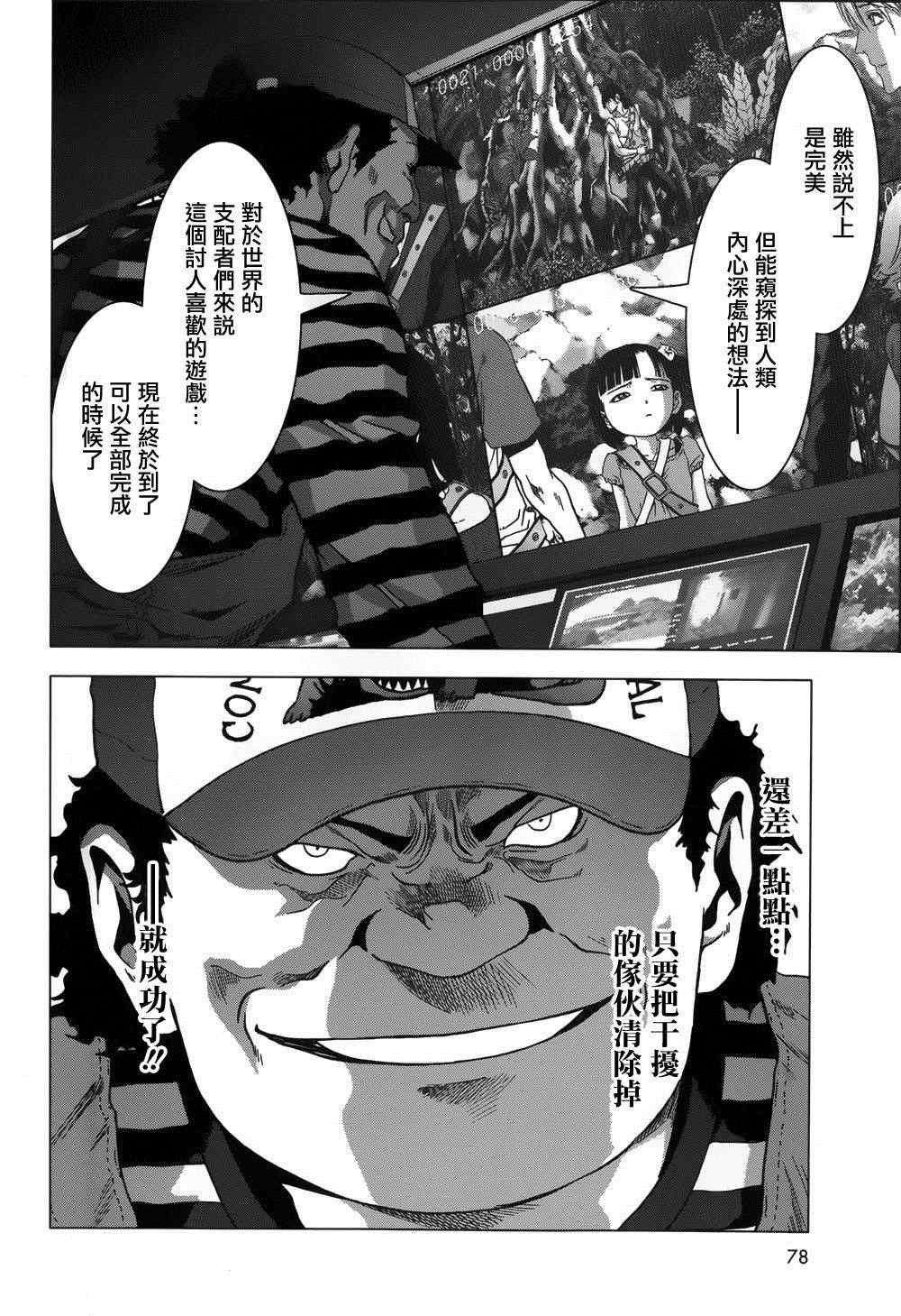 第78话
