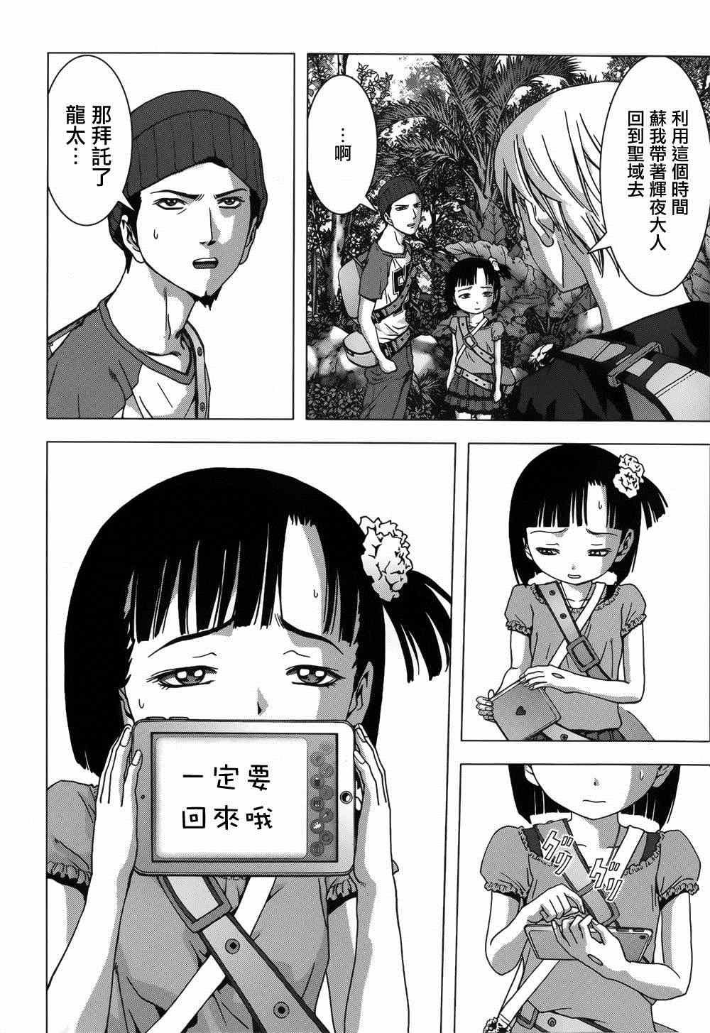 第78话