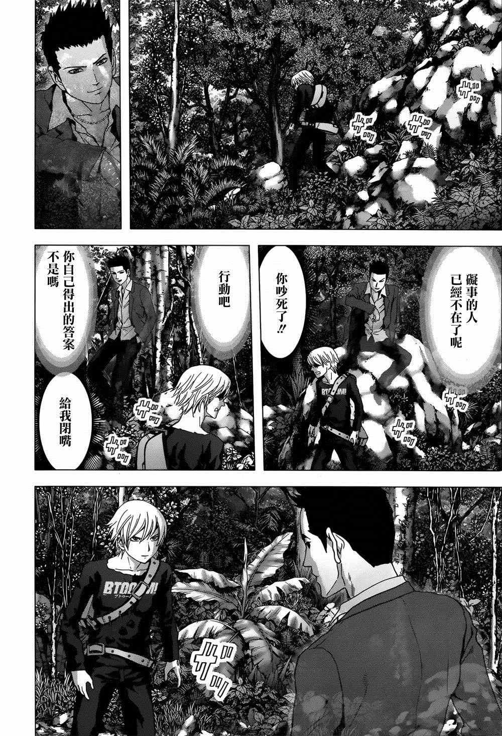 第78话