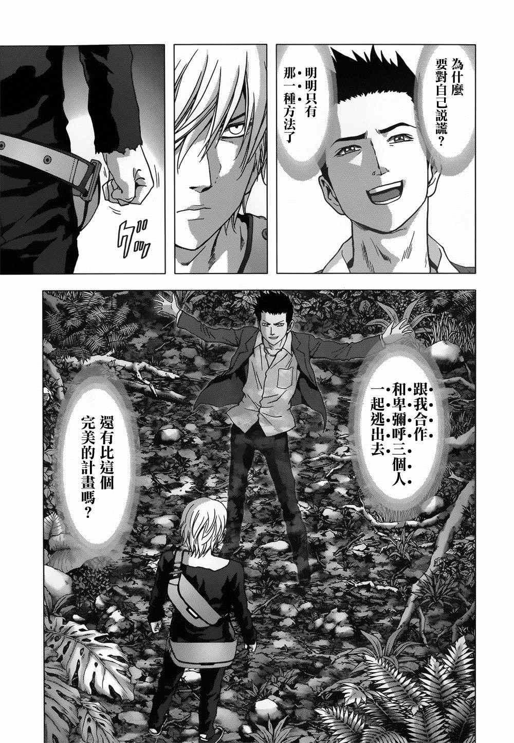 第78话