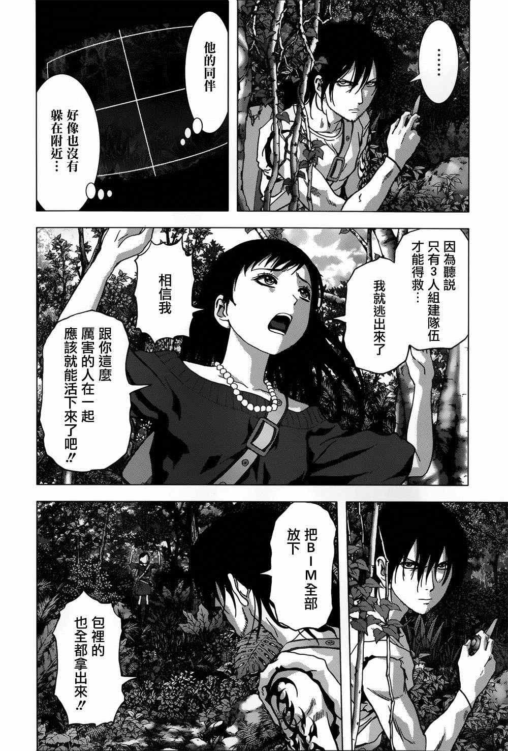 第78话