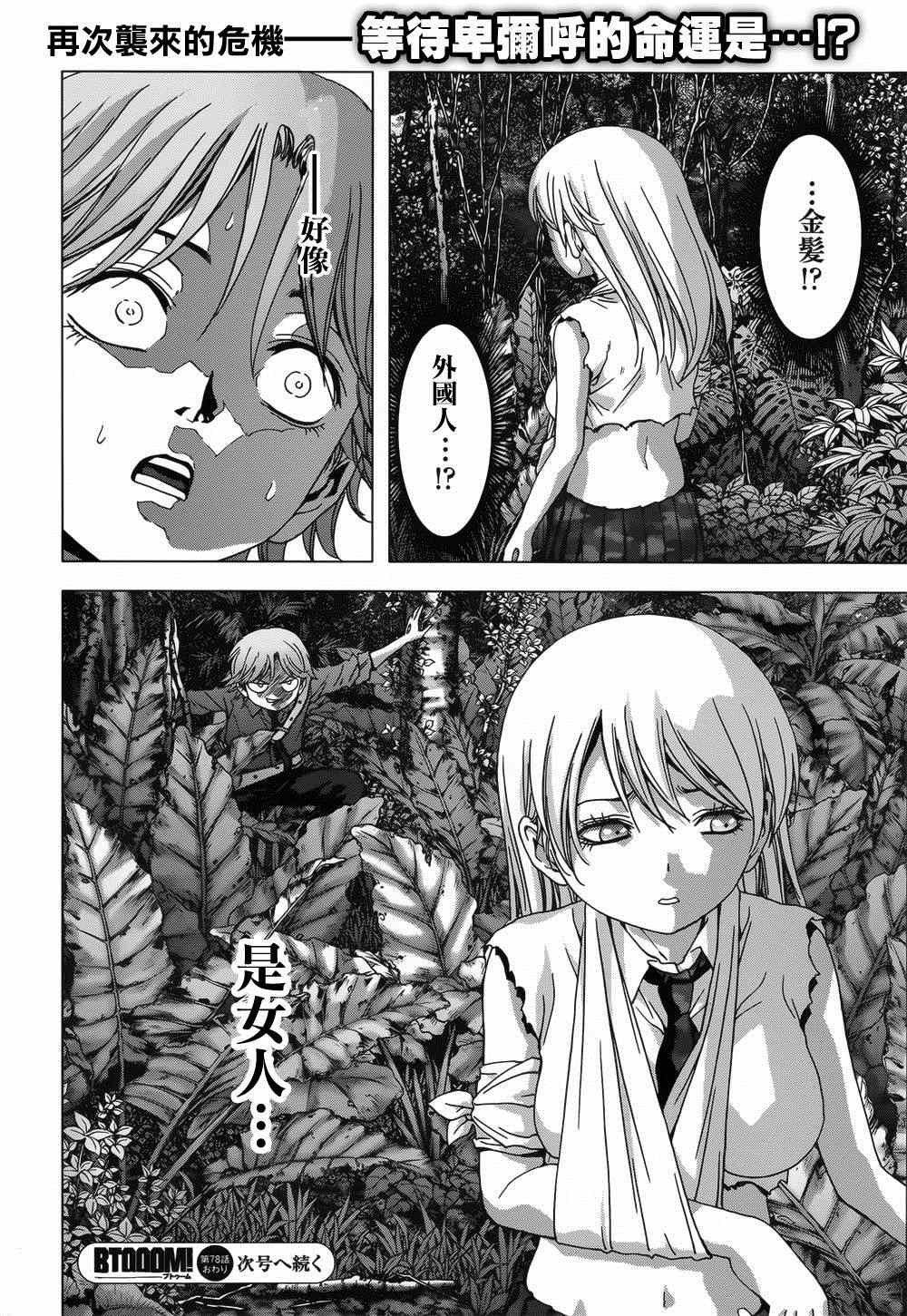 第78话