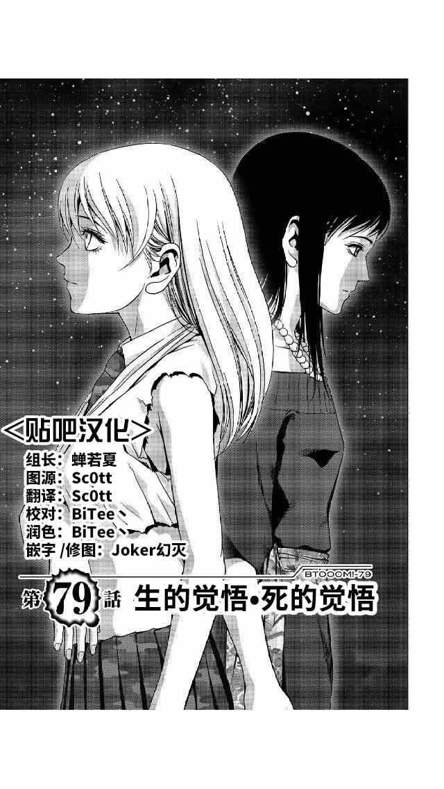 第79话