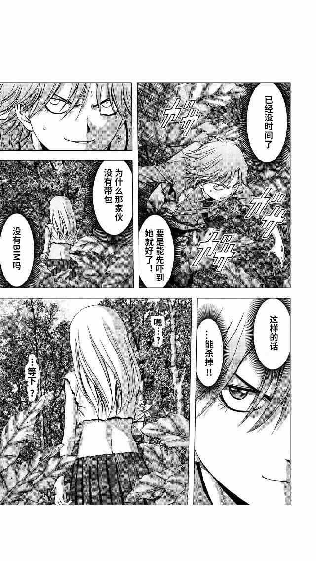 第79话