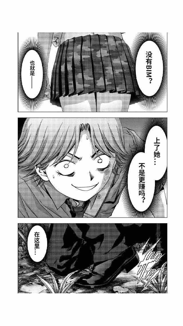 第79话