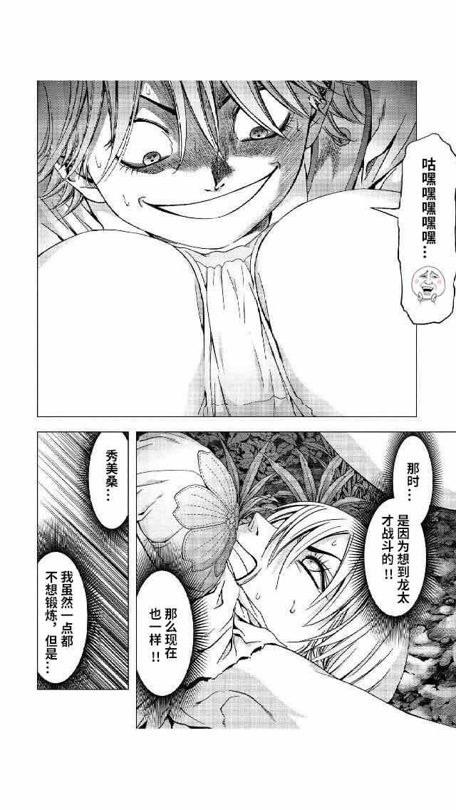 第79话