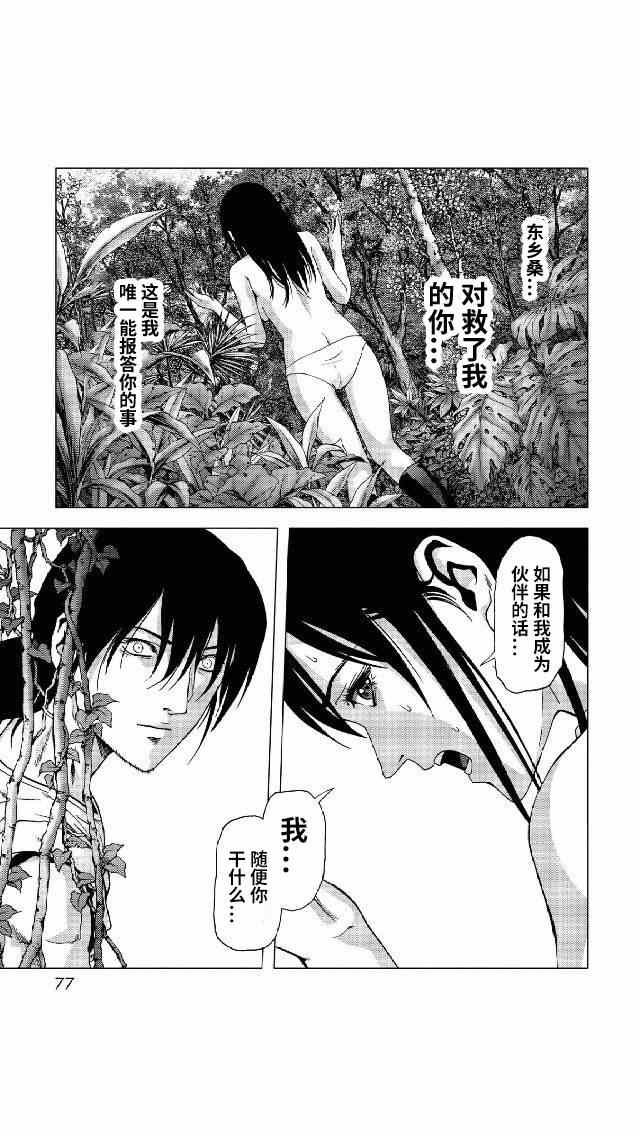 第79话