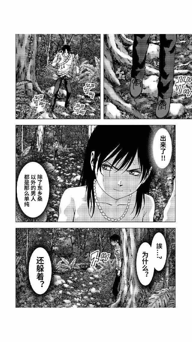 第79话