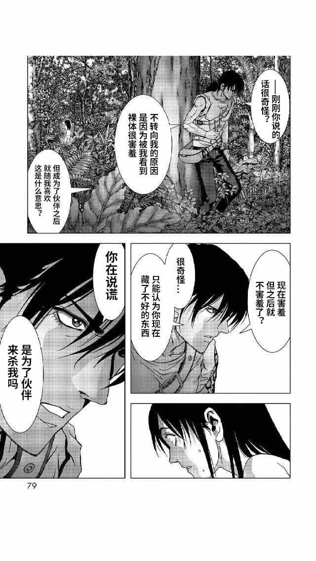 第79话