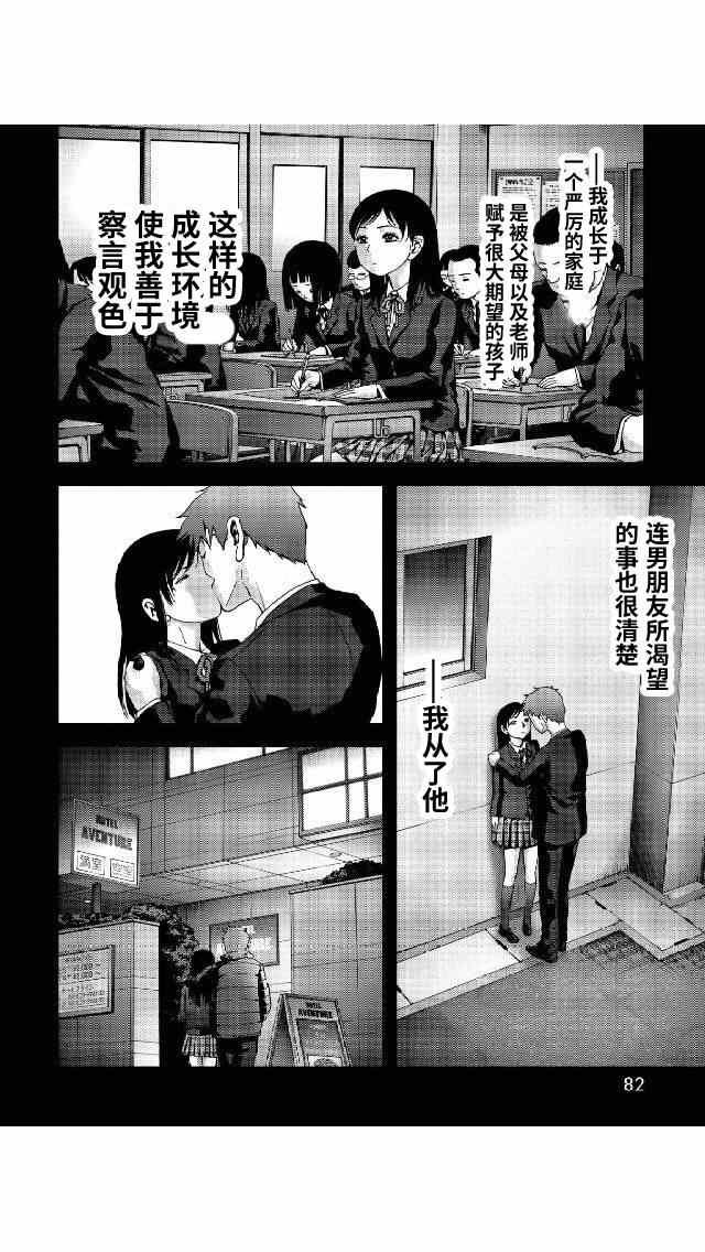 第79话