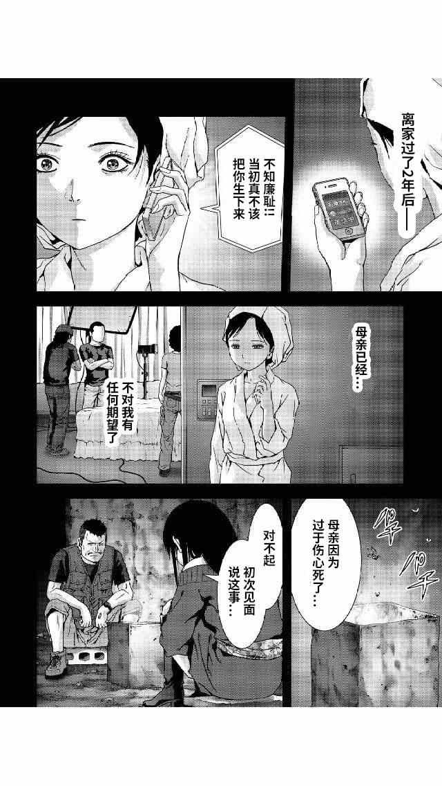 第79话