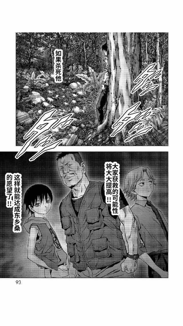 第79话