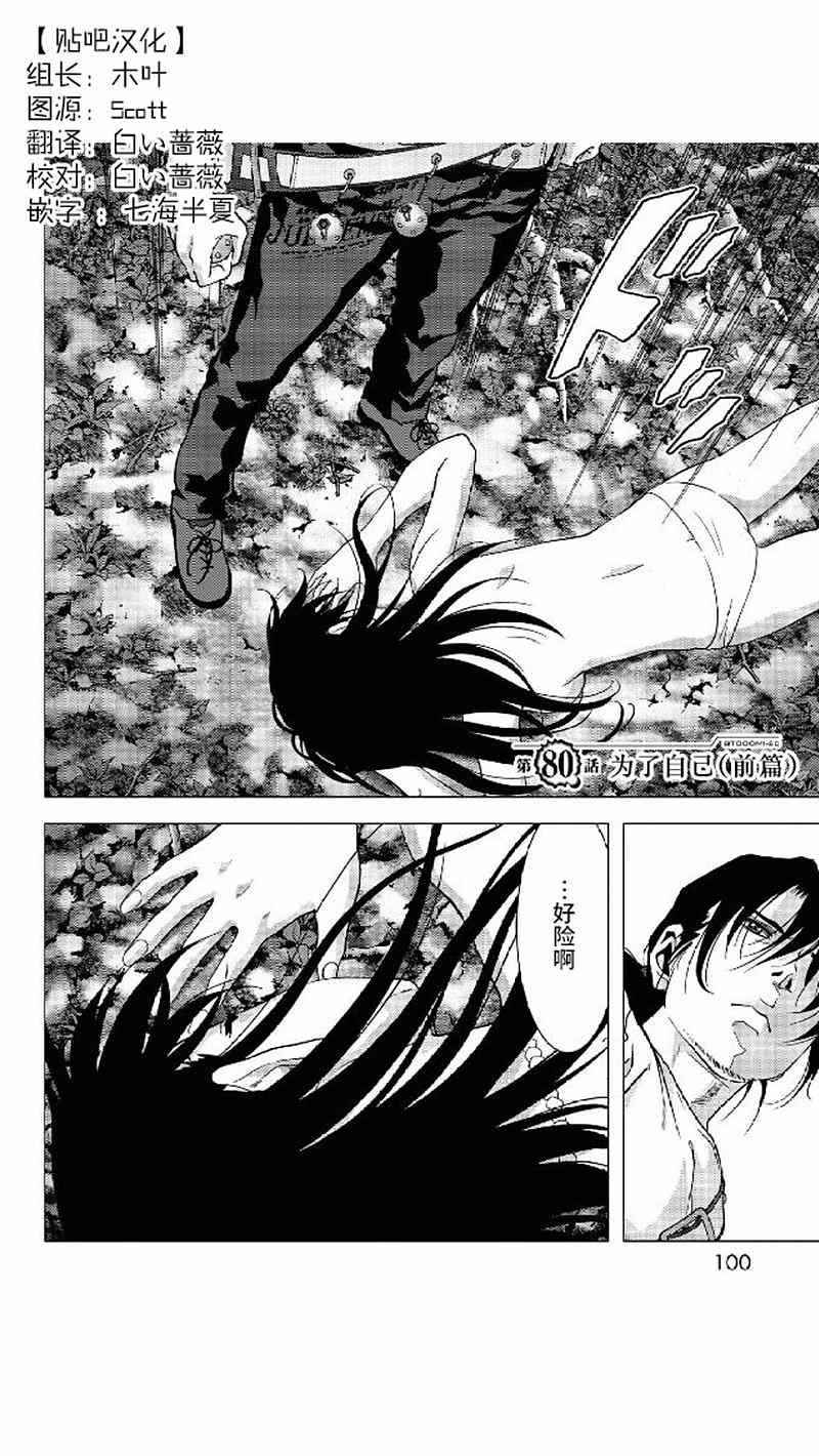 第80话