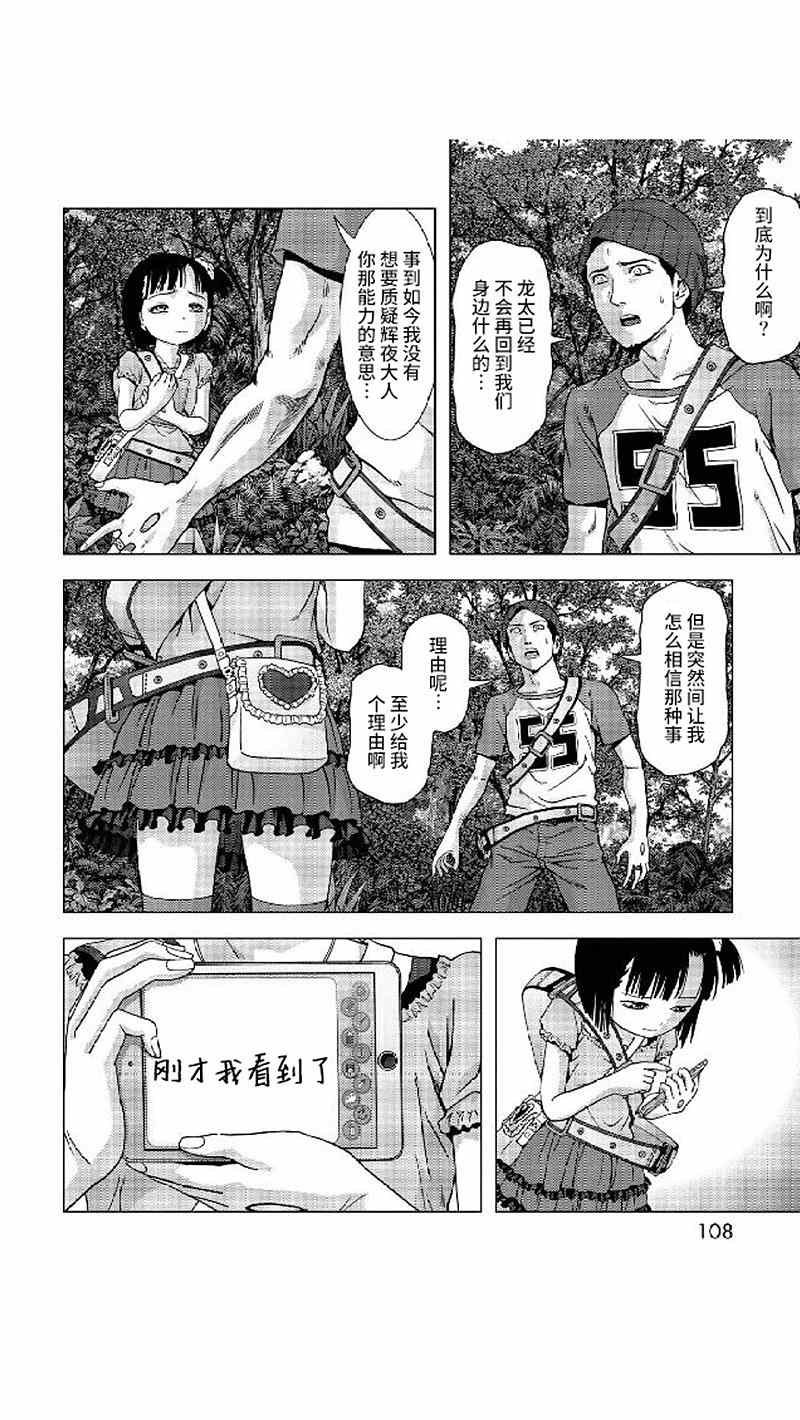 第80话