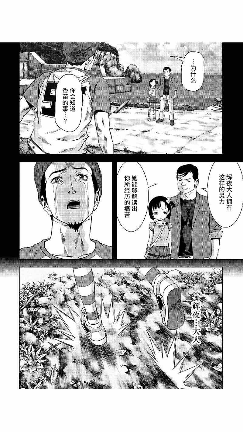 第80话
