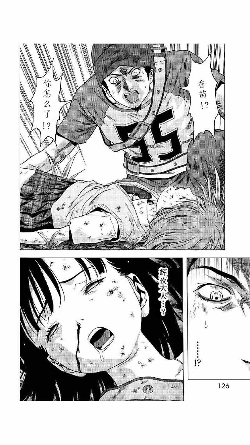 第80话