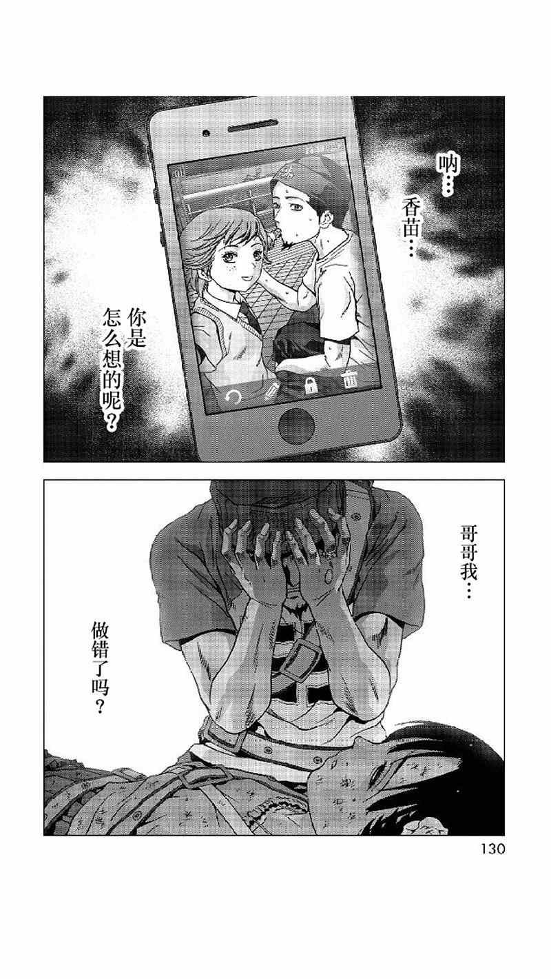 第80话