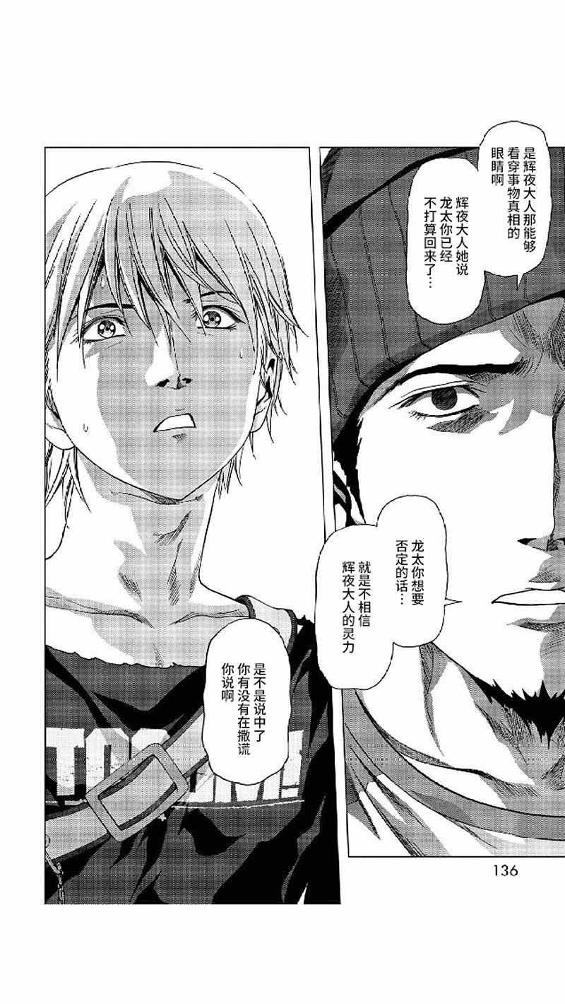第80话