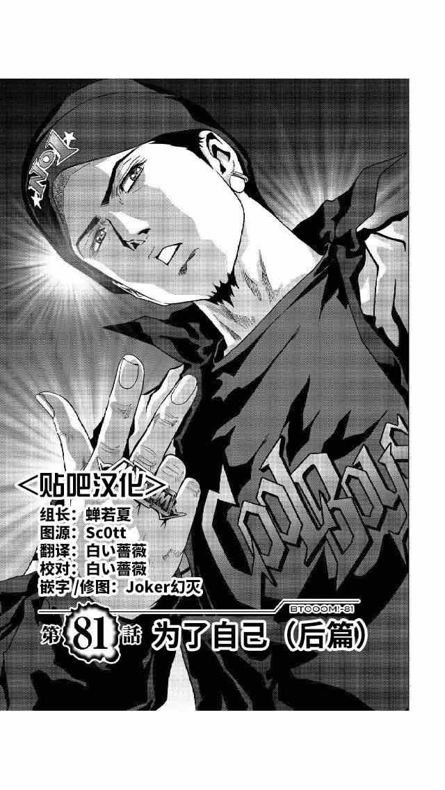第81话