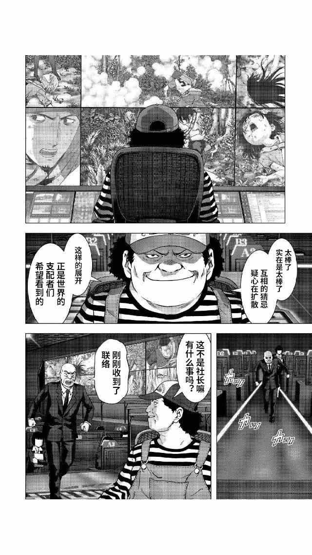 第81话