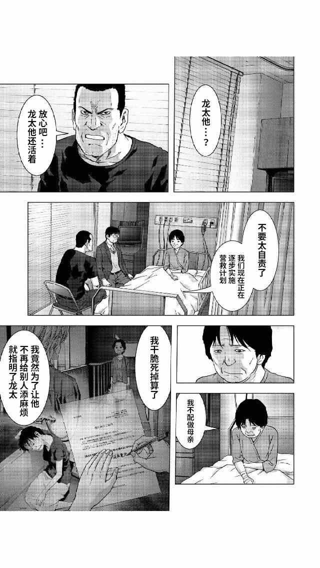 第81话