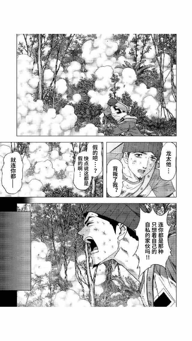 第81话