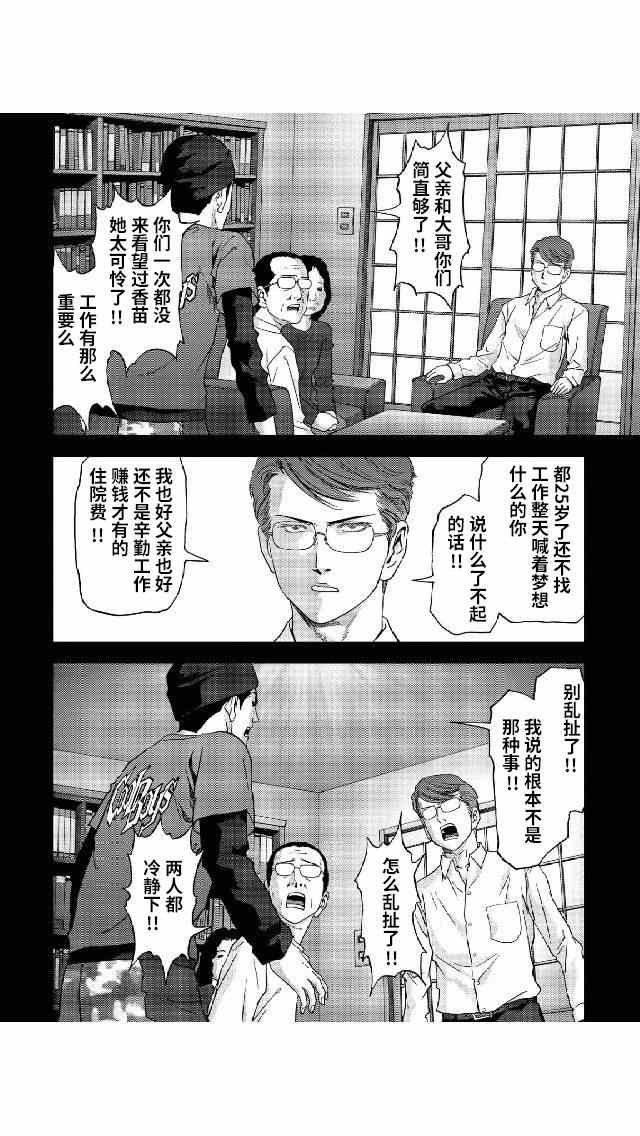 第81话