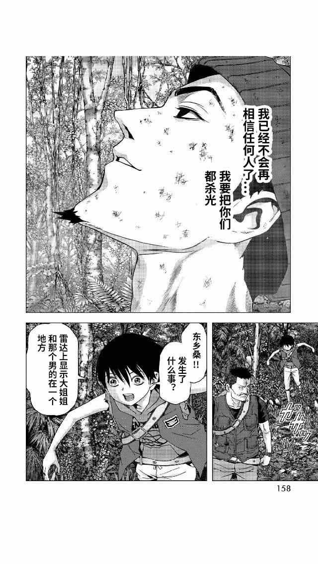 第81话