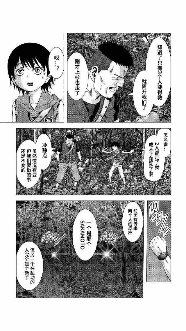 第81话