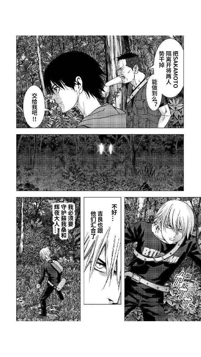 第81话