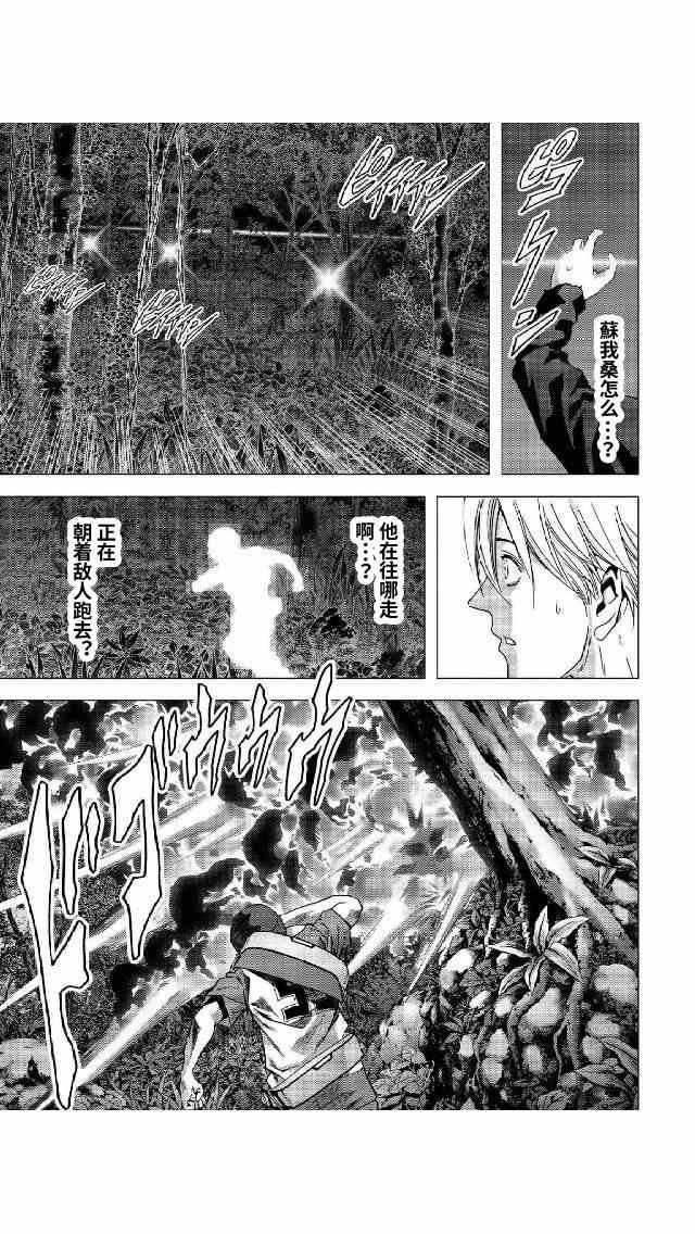 第81话