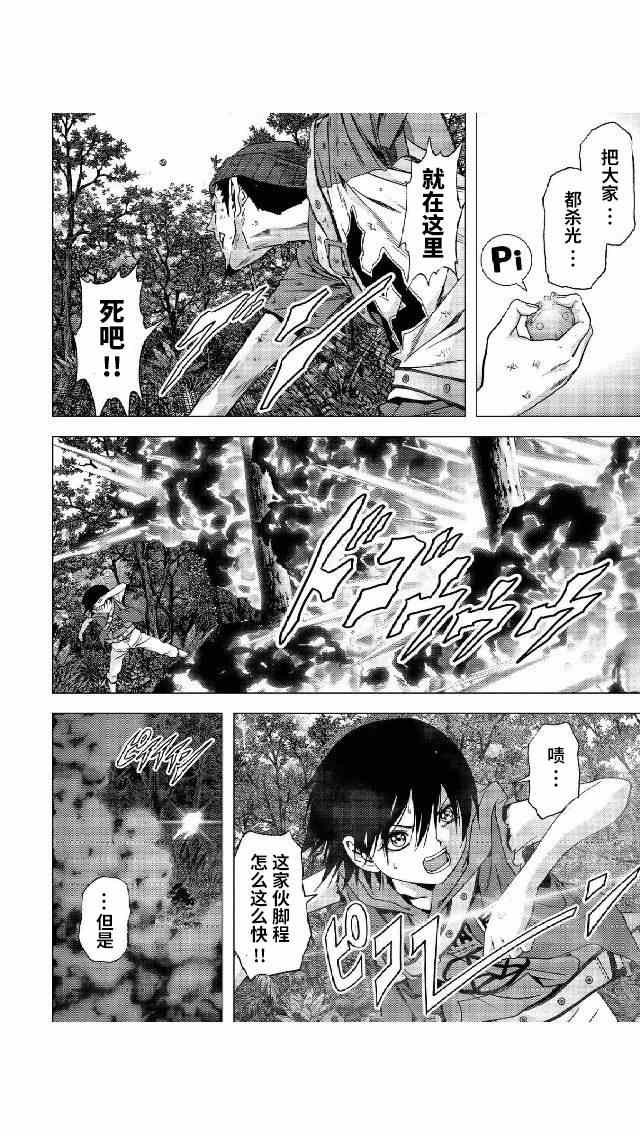 第81话