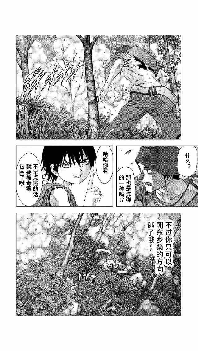 第81话