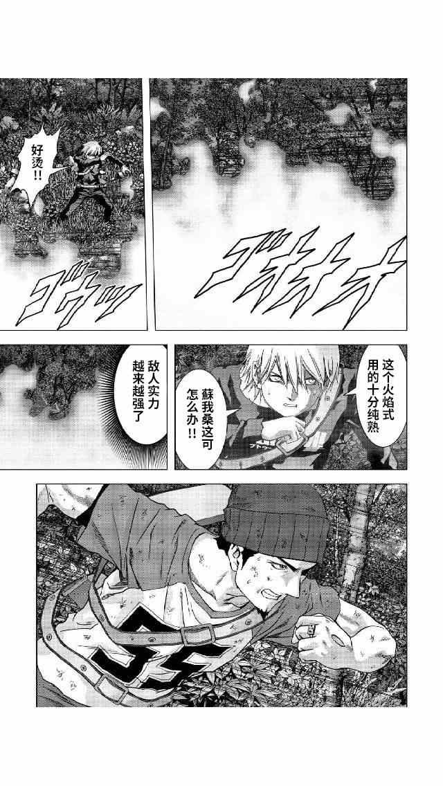 第81话