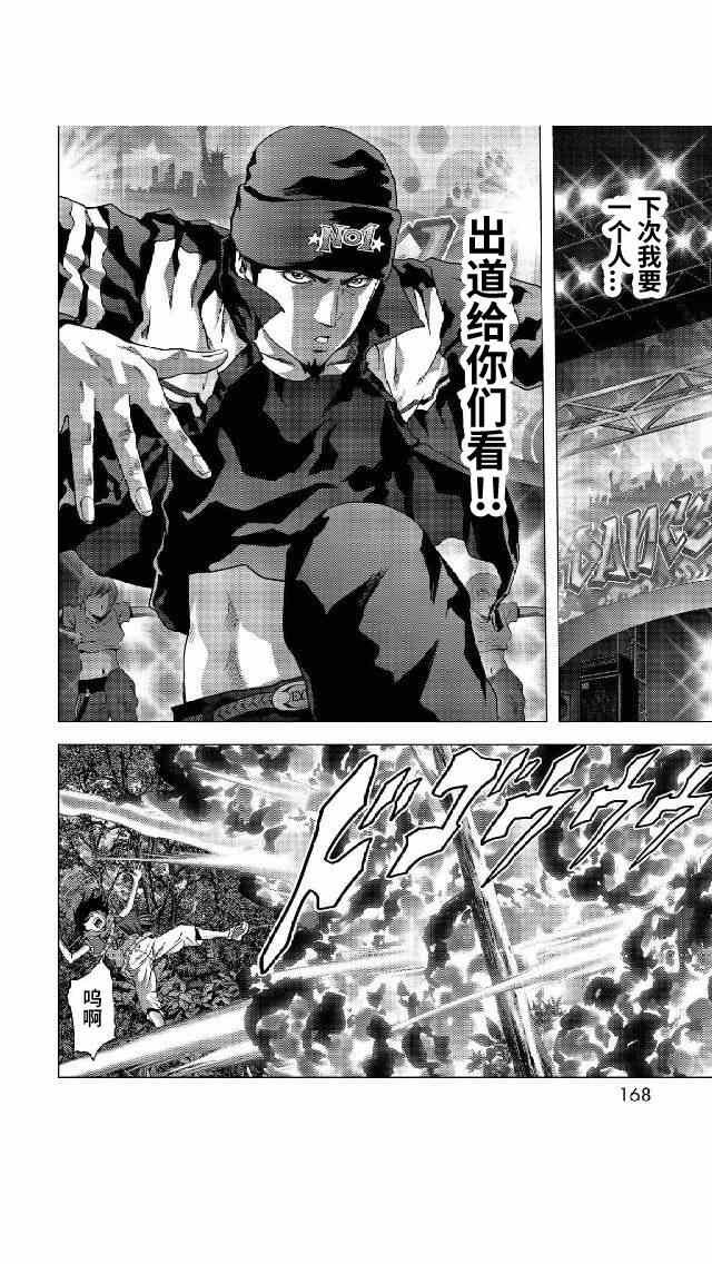 第81话