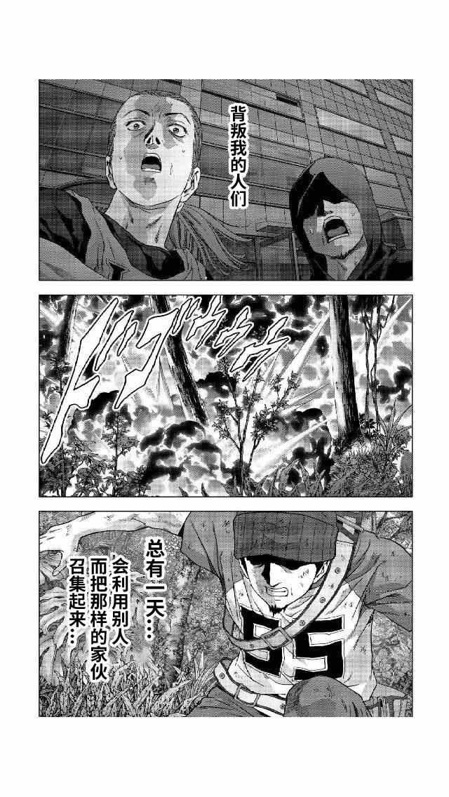 第81话