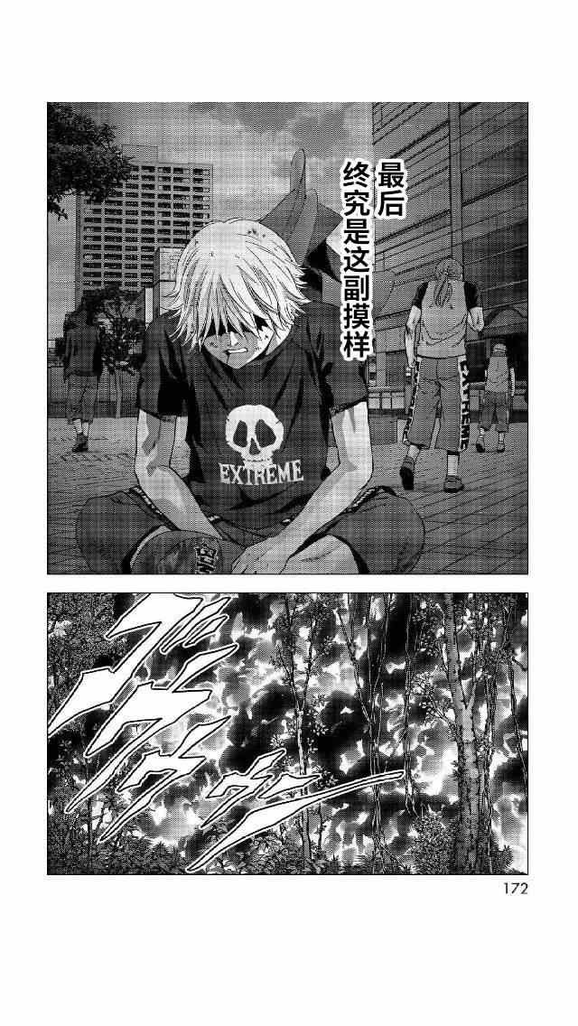 第81话