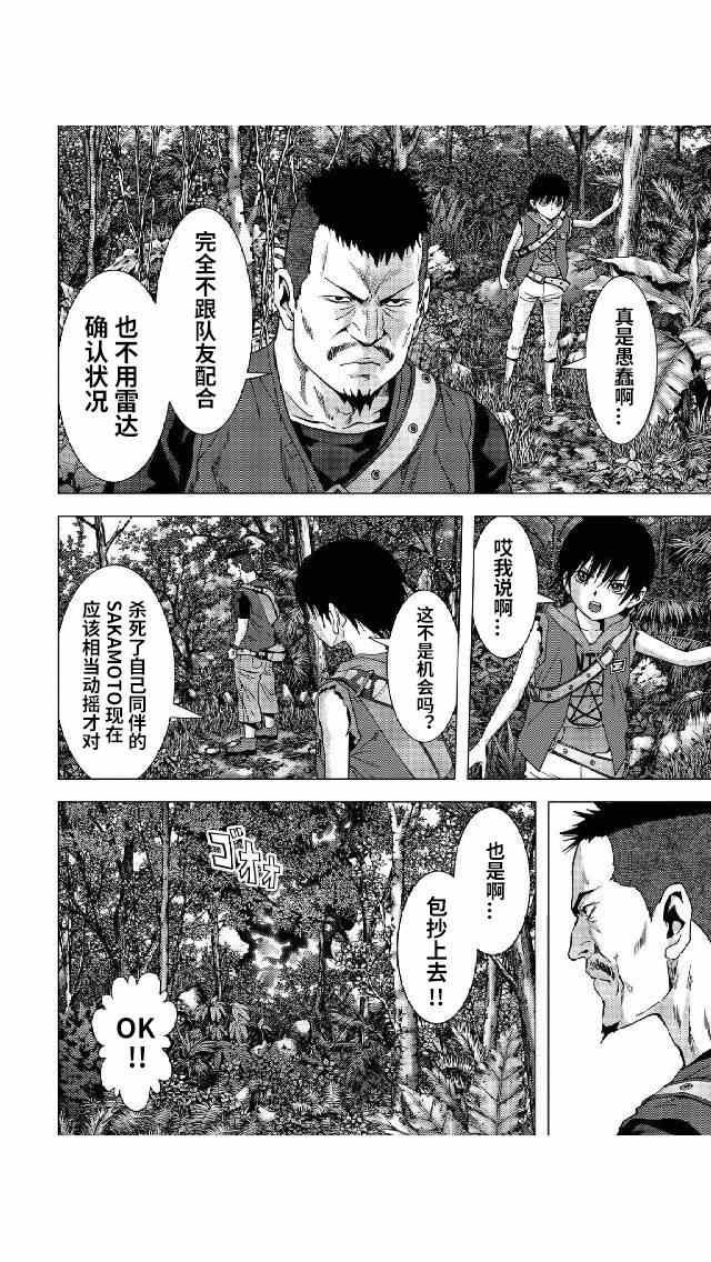 第81话