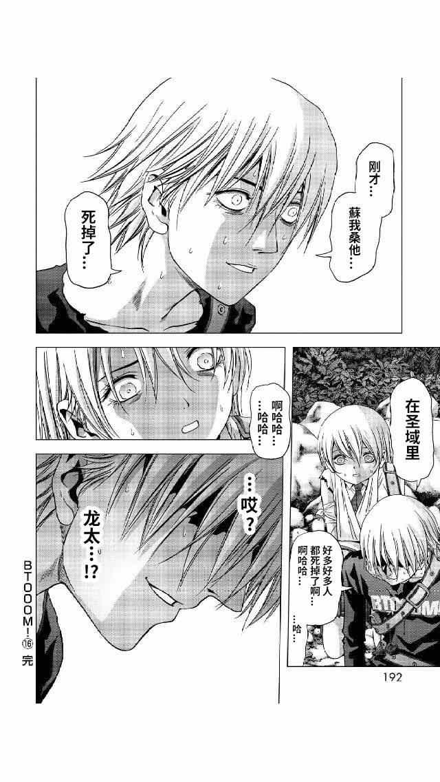 第81话
